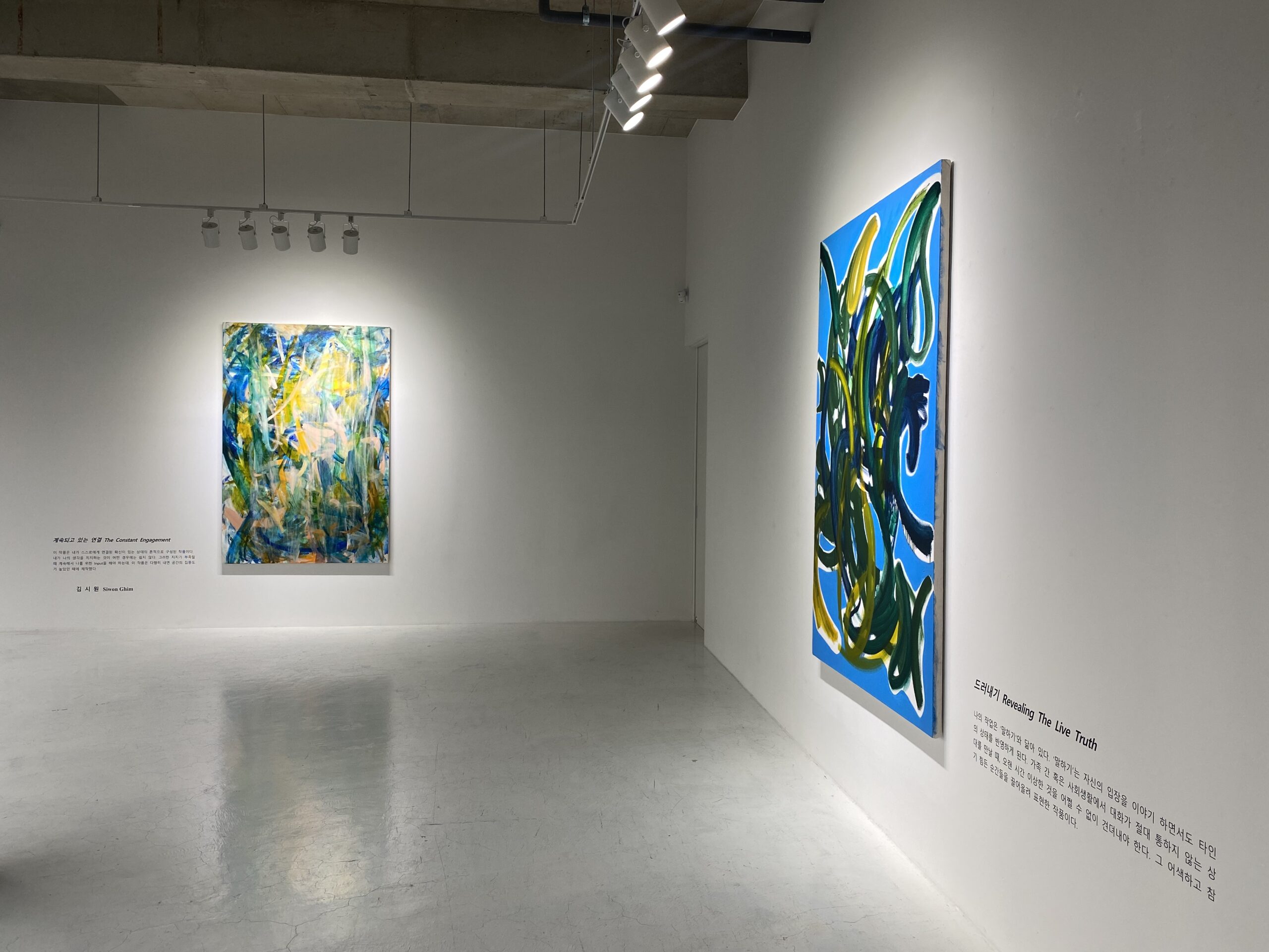 Young Korean Artist 展 ’From Immersion To Emersion' — Kiaf SEOUL