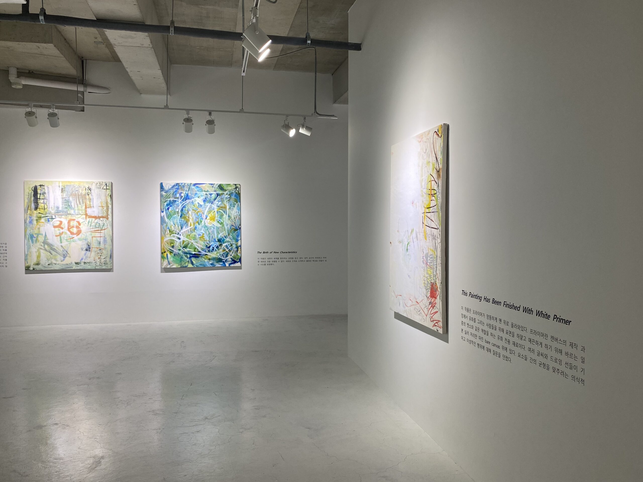 Young Korean Artist 展 ’From Immersion To Emersion' — Kiaf SEOUL