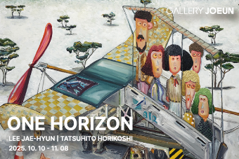 One Horizon