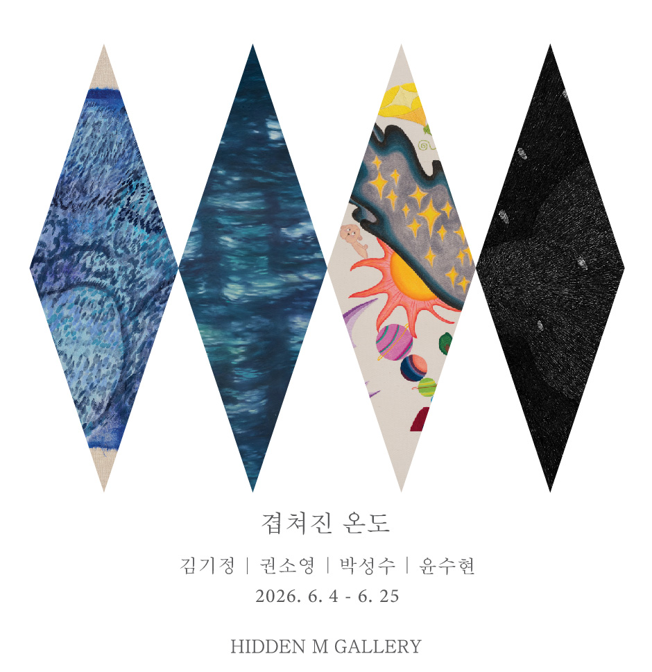 겹쳐진 온도