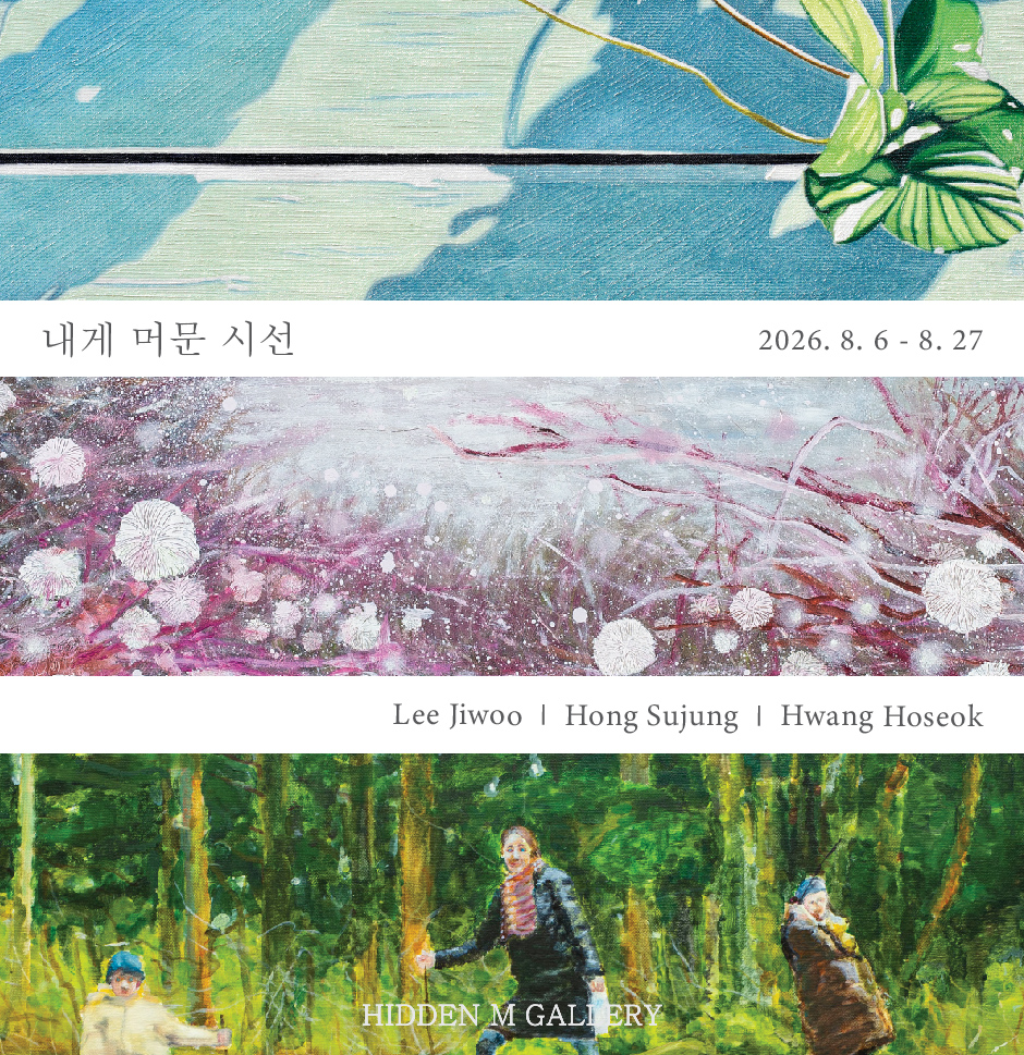 내게 머문 시선