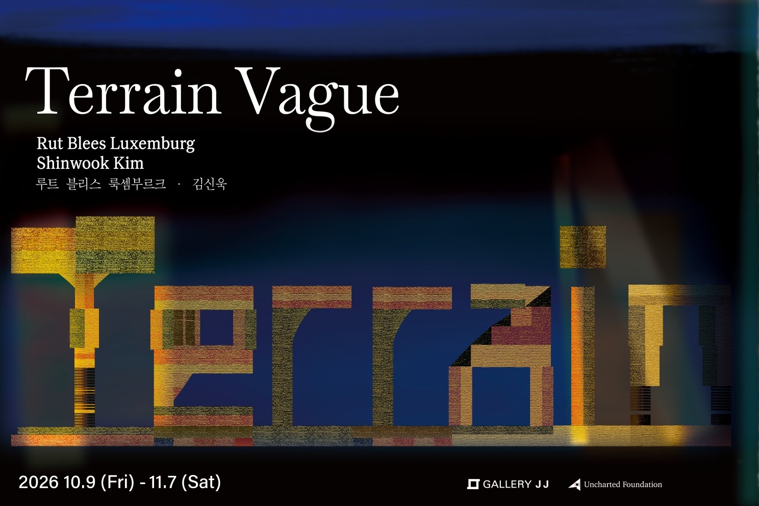 Terrain Vague
